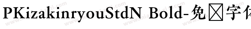 PKizakinryouStdN Bold字体转换